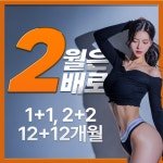 엔터핏 헬스&PT&요가&줌바 본오점