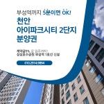 태인부동산공인중개사사무소