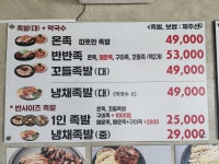 더족꾼 신창풍차마을점