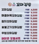 해맑은 꼬마김밥