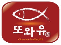 또와유청정명태간장조림 2호점