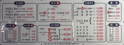 어전횟집