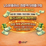 LG유플러스 천호동 천호역5번출구점