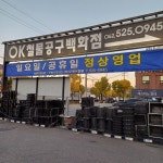 오케이철물