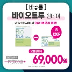 으뜸플러스안경 부산화명점