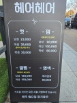 헤이디헤어(Hey:dy) | 헤이헤어