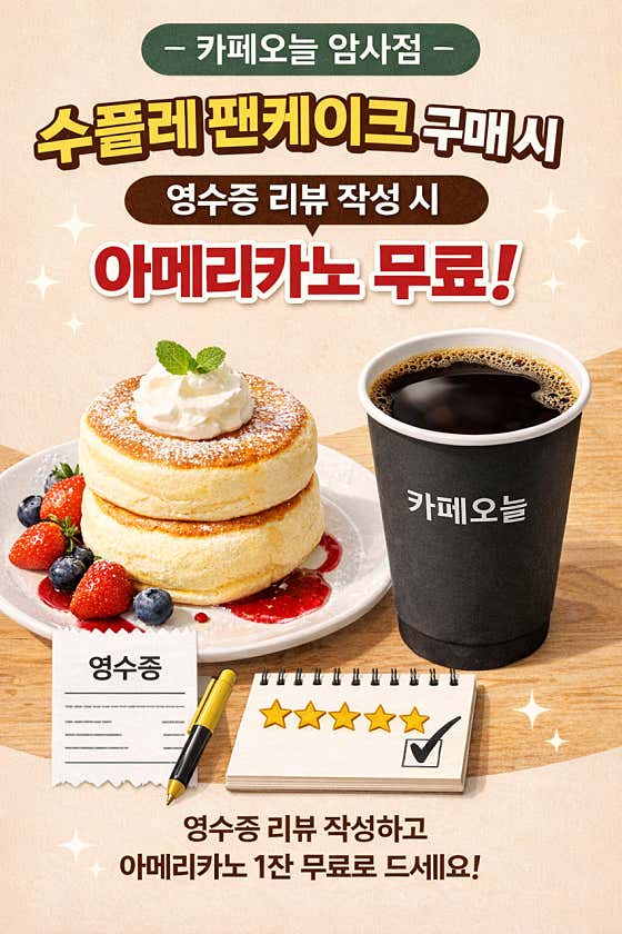 카페오늘 암사점 사진