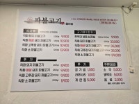 직화1974파불고기 월피점