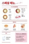 레츠그릭
