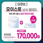 으뜸플러스안경 부산화명점