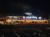 춘천장어마을 삼천동