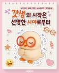 으뜸50안경 호평점