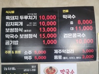더족꾼 신창풍차마을점