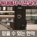 균형한의원 부천 송내역점