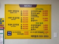 삼막골