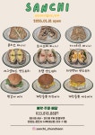 샌치 강대후문점