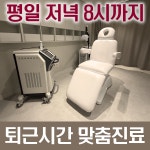 균형한의원 부천 송내역점