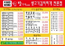탕가네 송내점