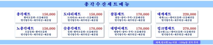 총각수산