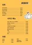 보보스치킨