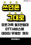 LG유플러스 황상동 인동점