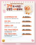 으뜸50안경 호평점