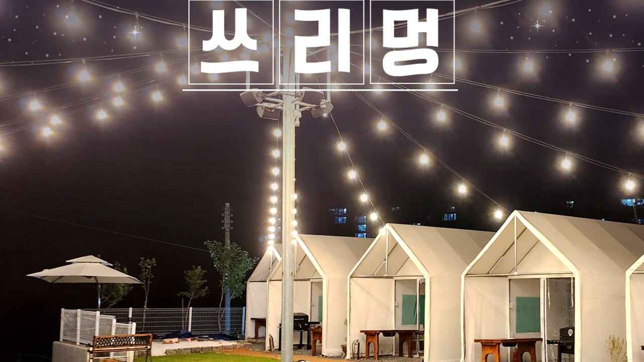 쓰리멍