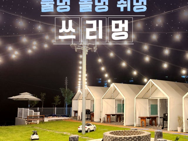 쓰리멍
