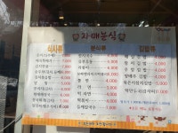자매분식
