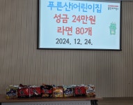 푸른산i어린이집