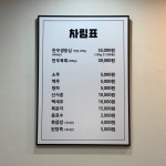 대가식당
