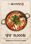 옥이식당