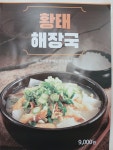 방촌로 진가네