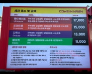 컴인워시 E1인천서운점