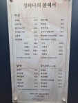 정하나의봄헤어