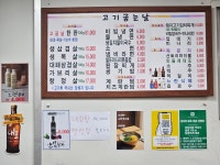 고기굽는날 청주본점