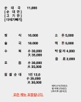 신청파찹쌀순대