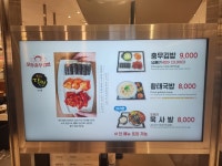 포동충무김밥 롯데백화점광복점