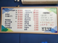 보성식당