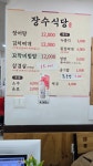 장수식당