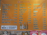 돈사랑우사랑 본점