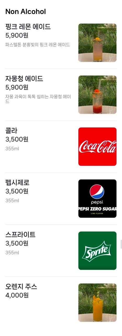 봄의정원 왕십리점 메뉴판 3