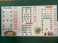 마라도횟집