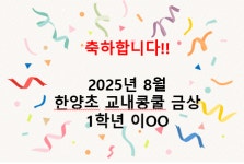 잠원스타스즈키바이올린교습소 | 광진스즈키바이올린교습소