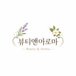 바른몸애 부산1호점sen뷰티아로마 | 뷰티앤아로마
