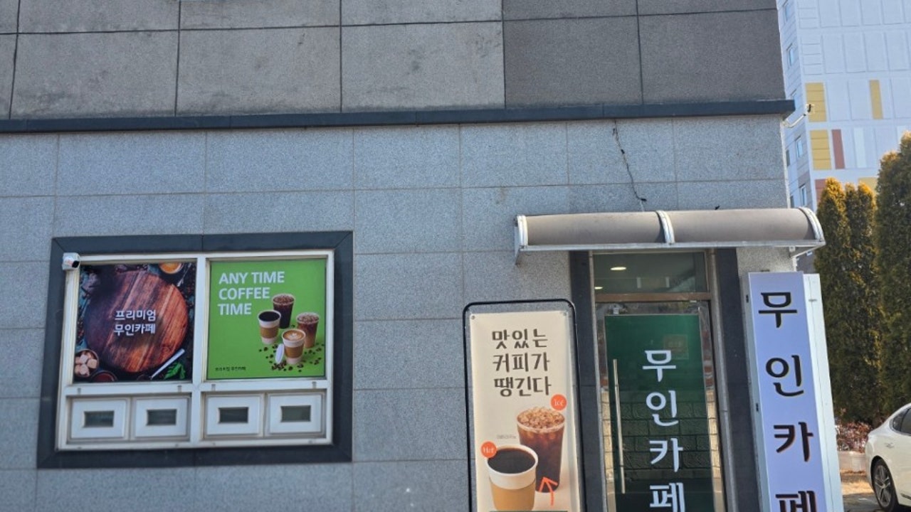 무인카페