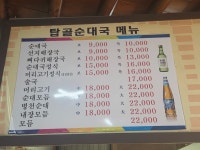 탑골순대국