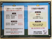 샘터스크린골프