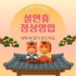 오코인노래연습장