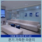 압구정온기소아청소년과의원